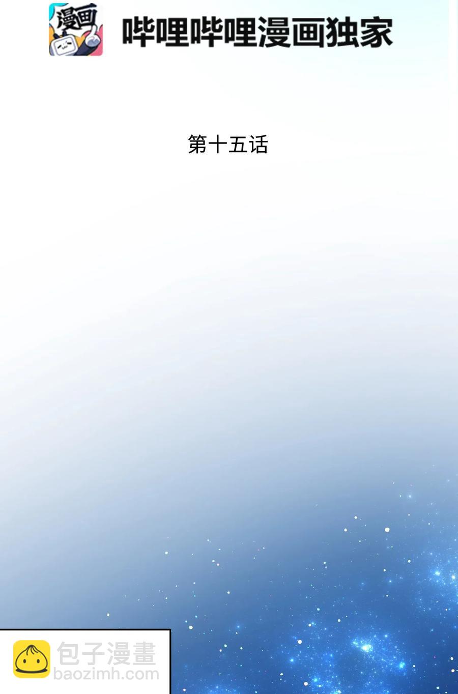 15 舞会(1/2)-第15话