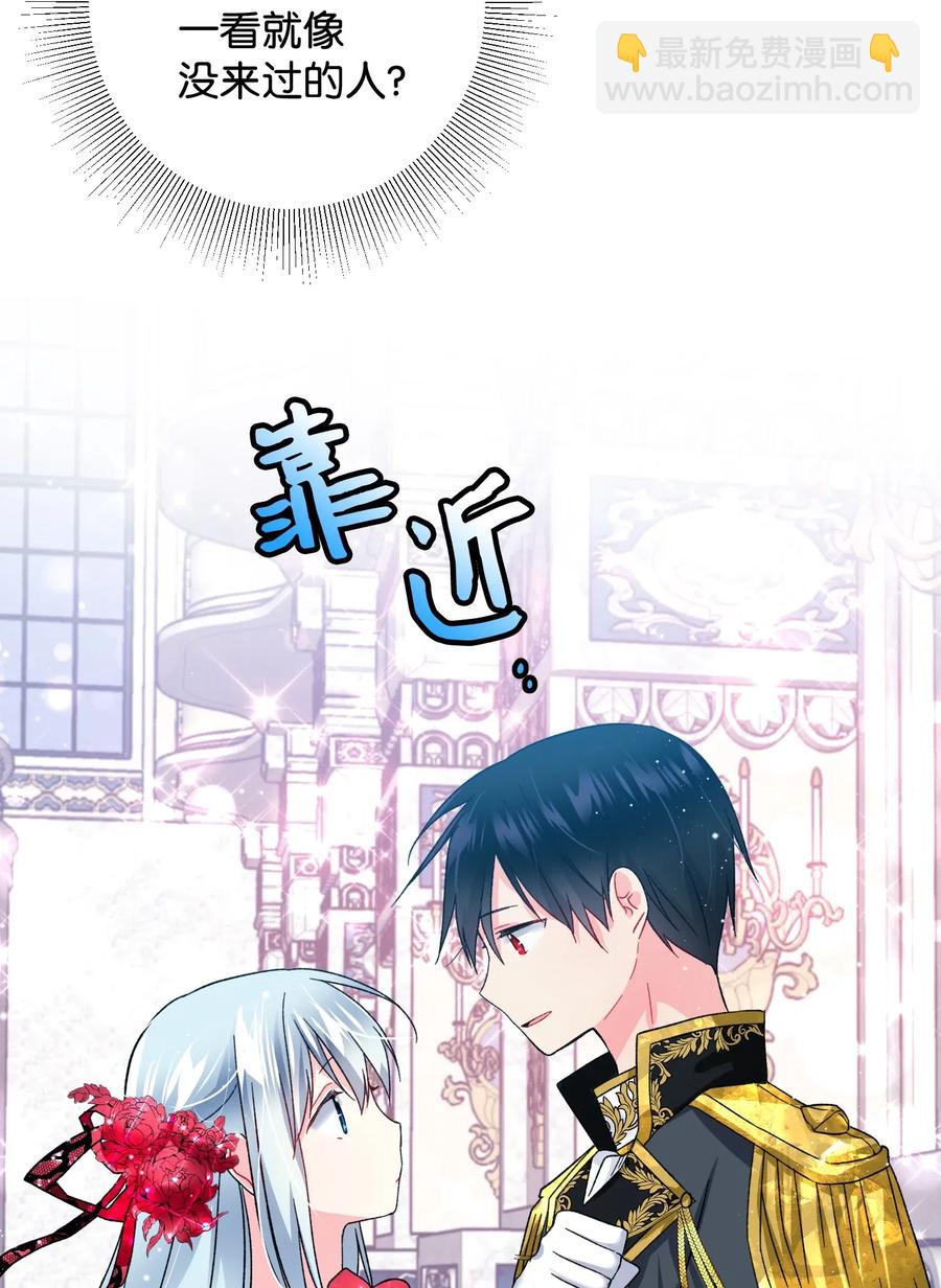 15 舞会(1/2)-第15话