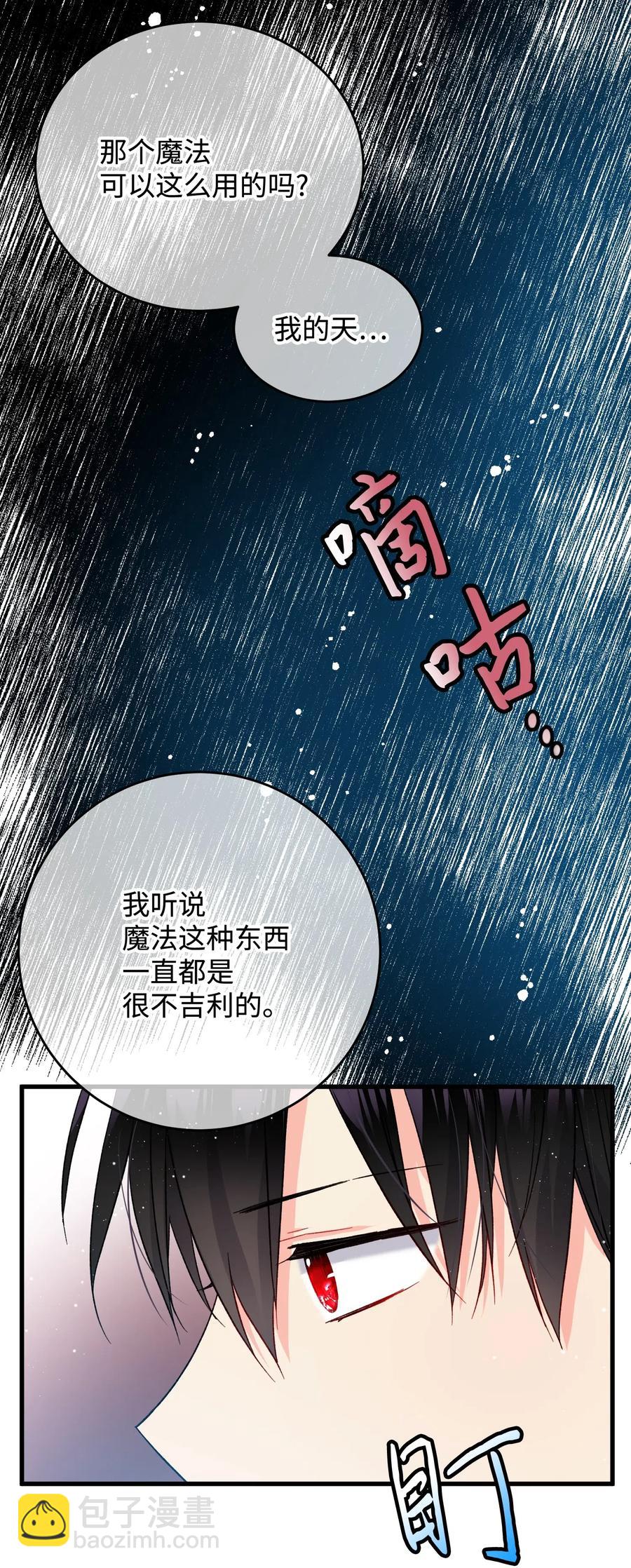 15 舞会(1/2)-第15话