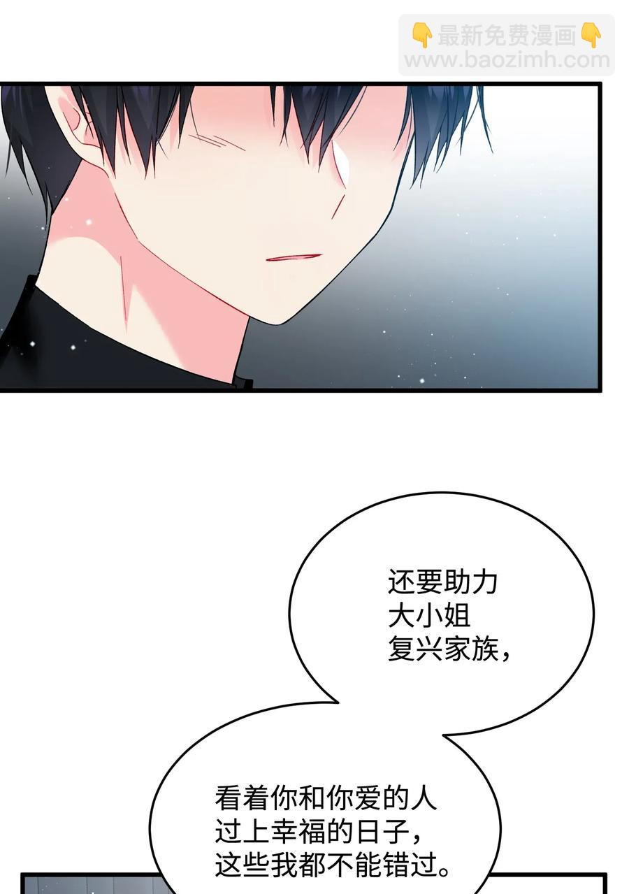 15 舞会(1/2)-第15话