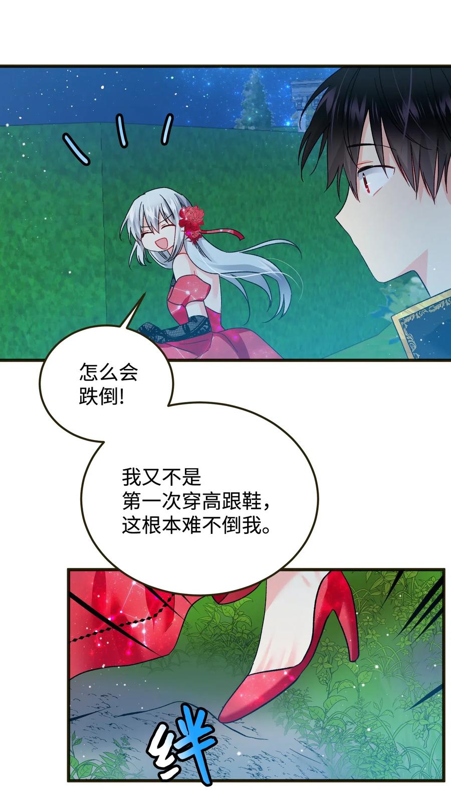 17 有话要说(1/2)-第17话