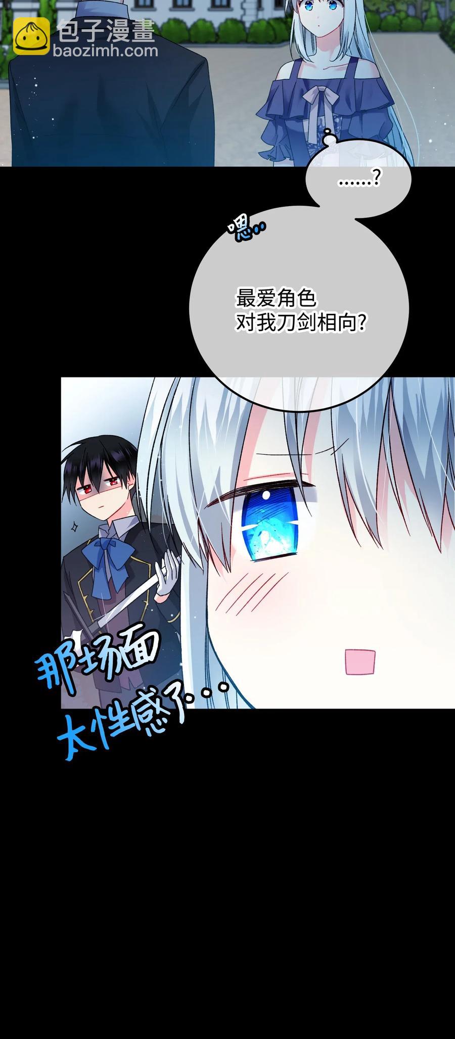 19 兰斯洛的独白(1/2)-第19话