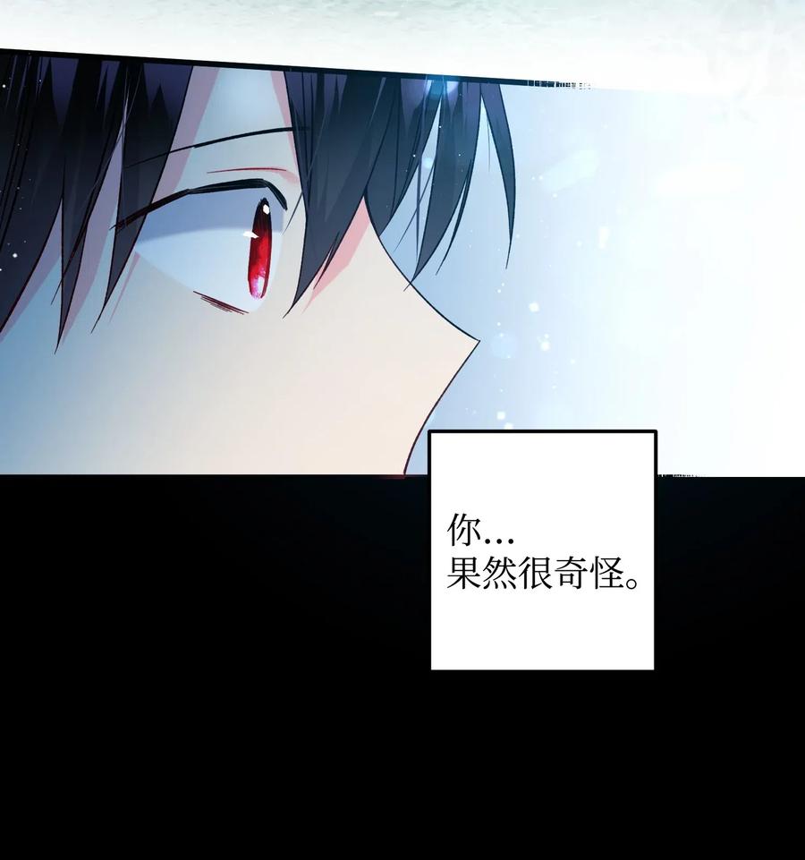 19 兰斯洛的独白(1/2)-第19话