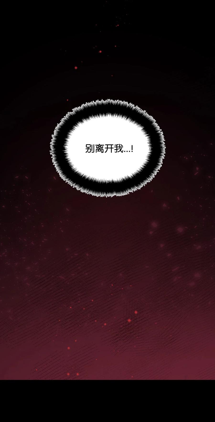 19 兰斯洛的独白(1/2)-第19话