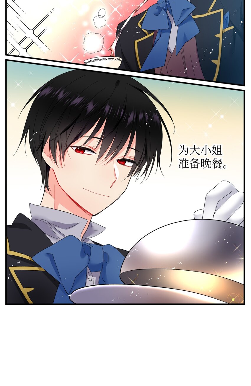 03 魔塔主人(1/2)-第3话