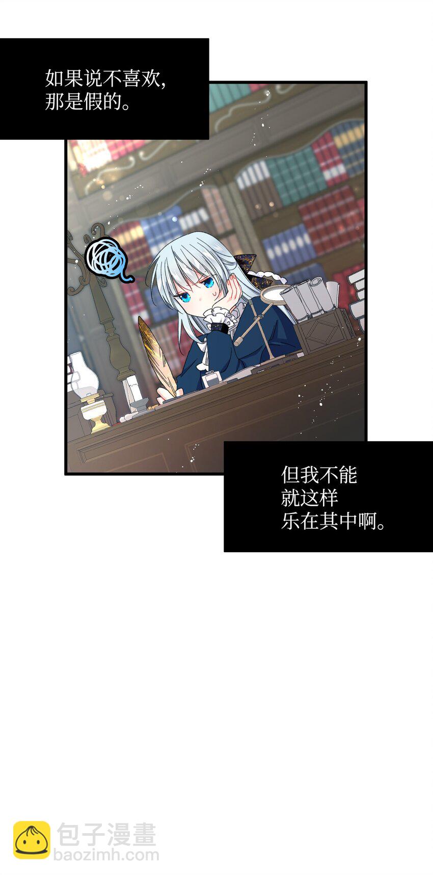 03 魔塔主人(1/2)-第3话