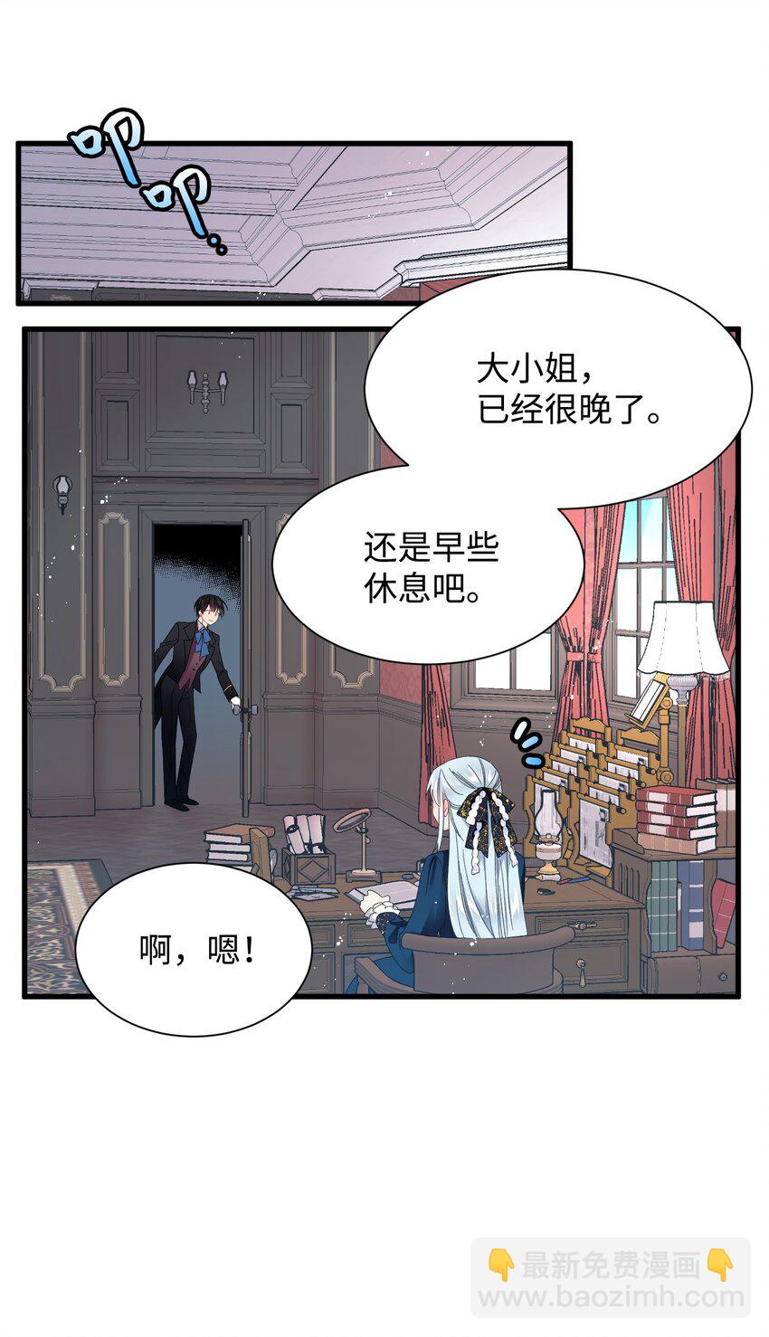 03 魔塔主人(1/2)-第3话