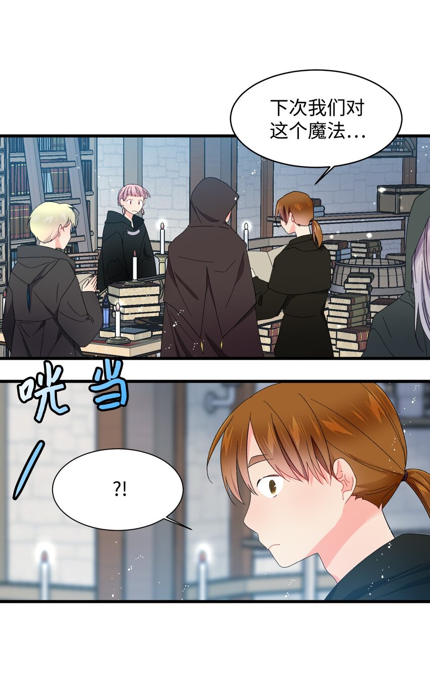 03 魔塔主人(1/2)-第3话