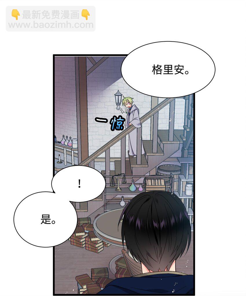 03 魔塔主人(1/2)-第3话