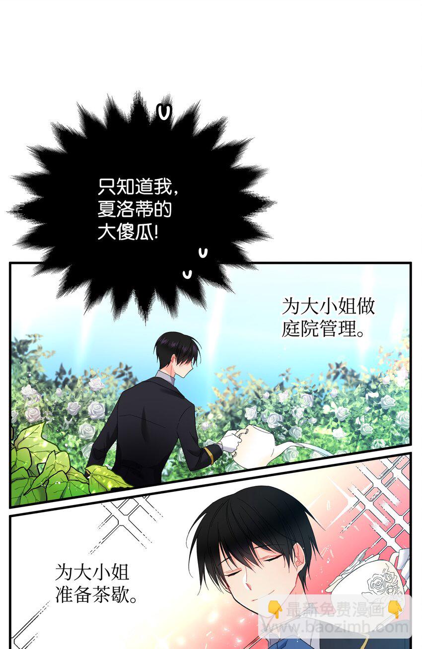 03 魔塔主人(1/2)-第3话