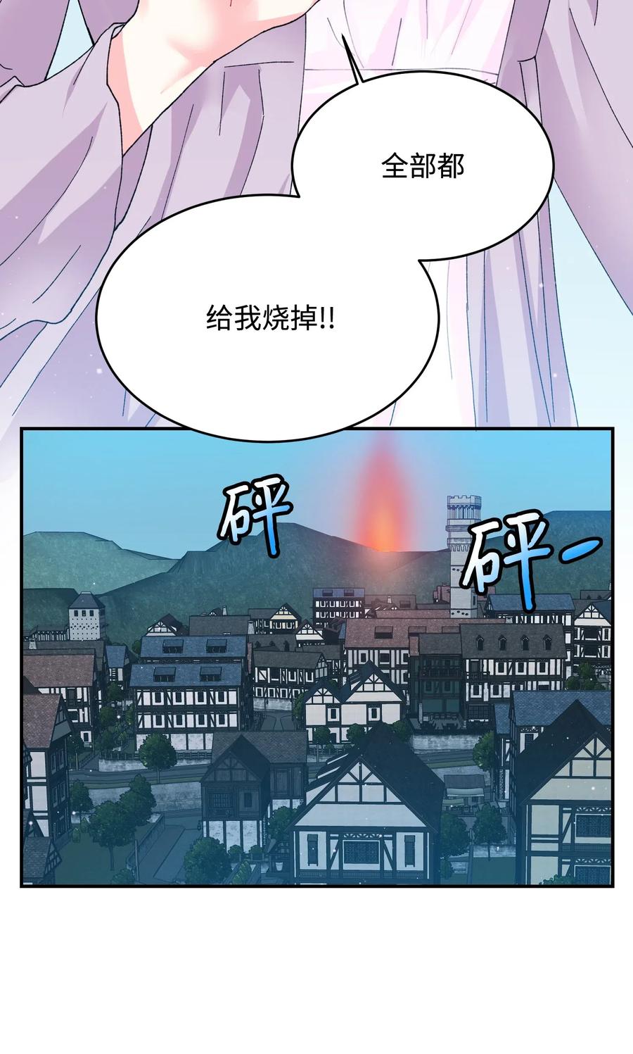 23 情敌(1/2)-第23话