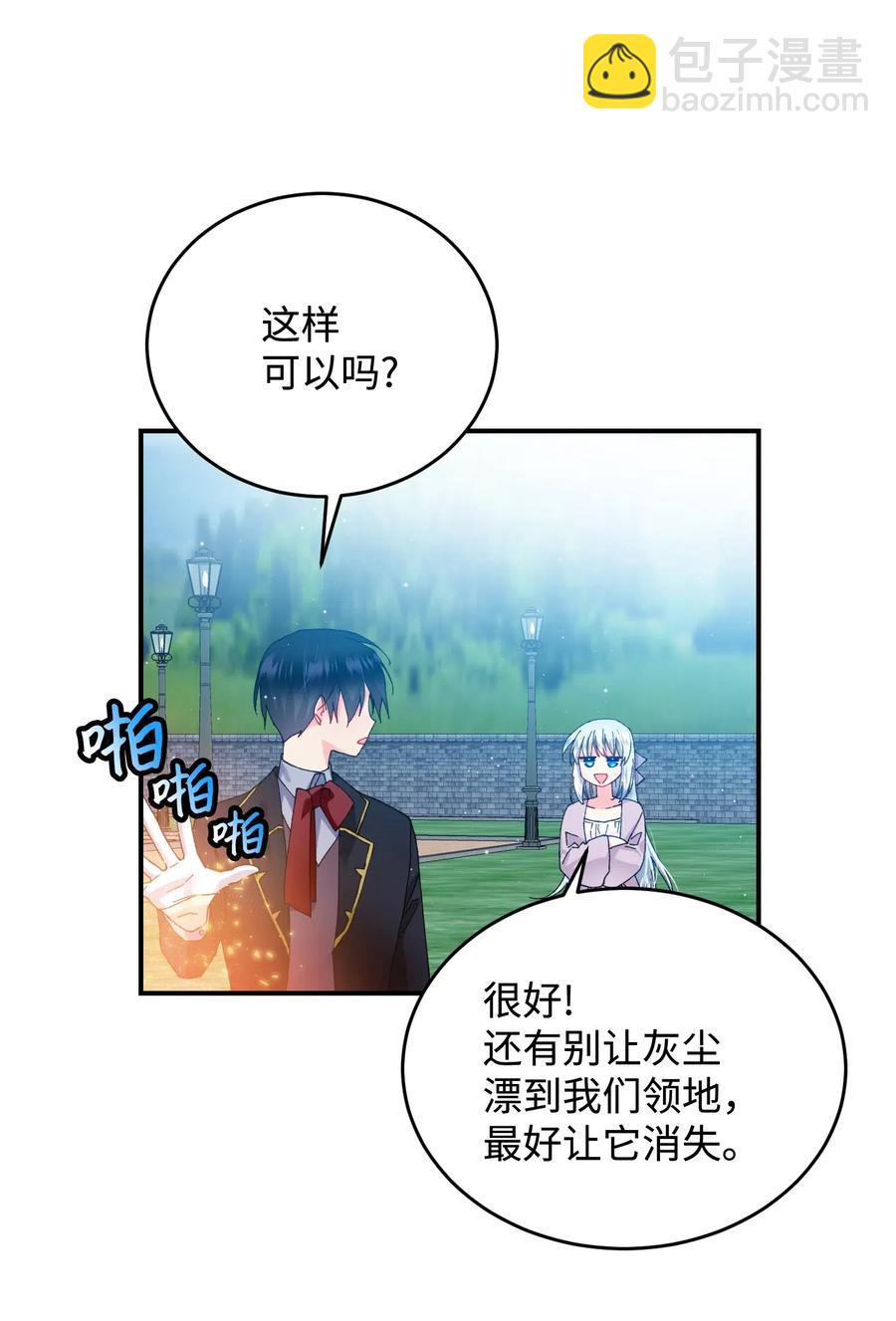 23 情敌(1/2)-第23话