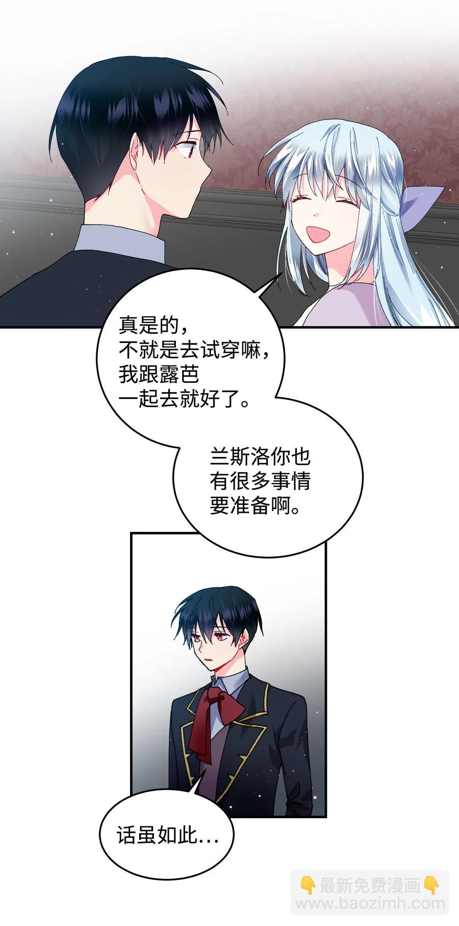 23 情敌(1/2)-第23话