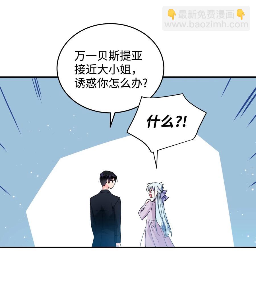 23 情敌(1/2)-第23话