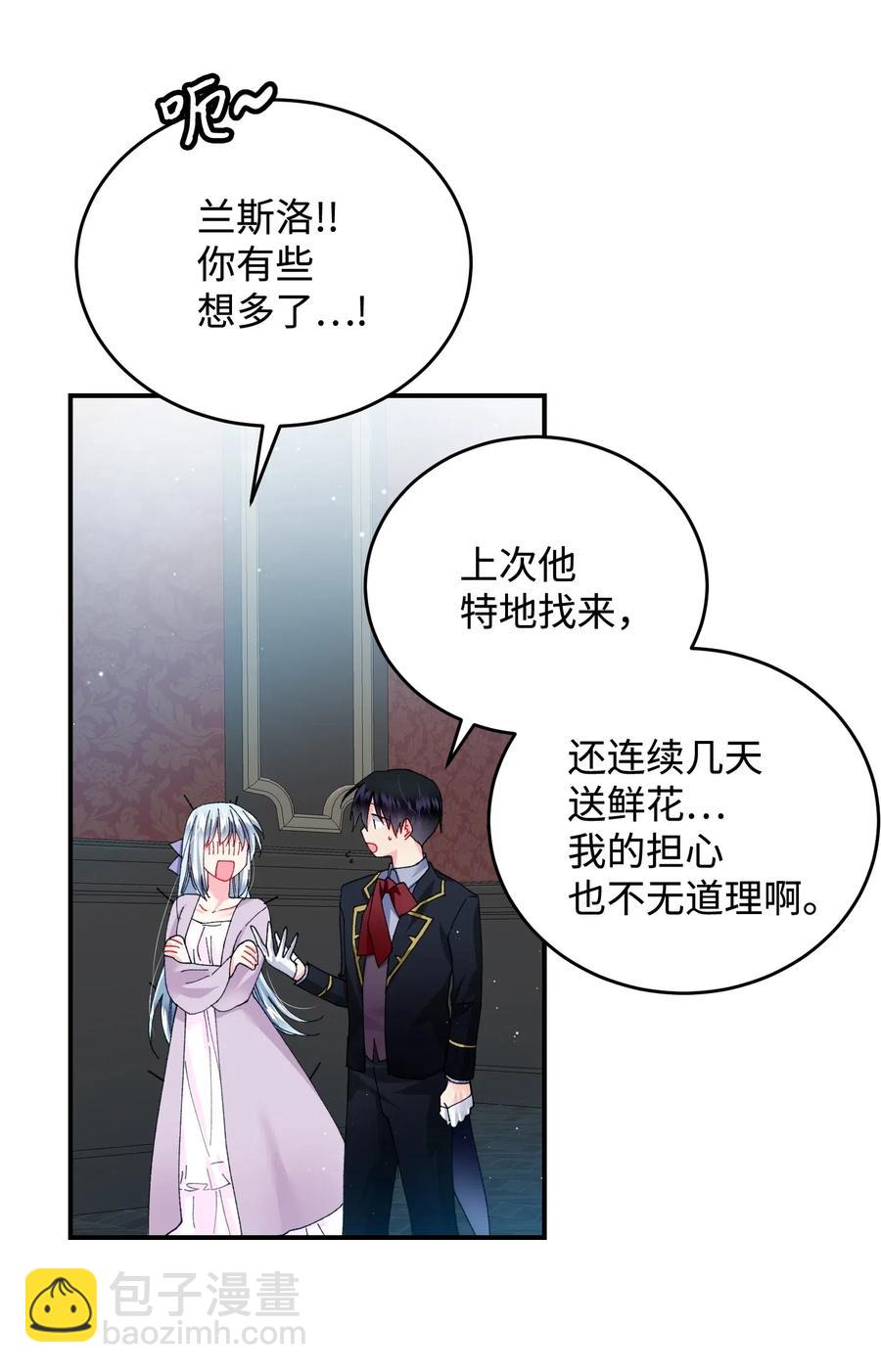 23 情敌(1/2)-第23话