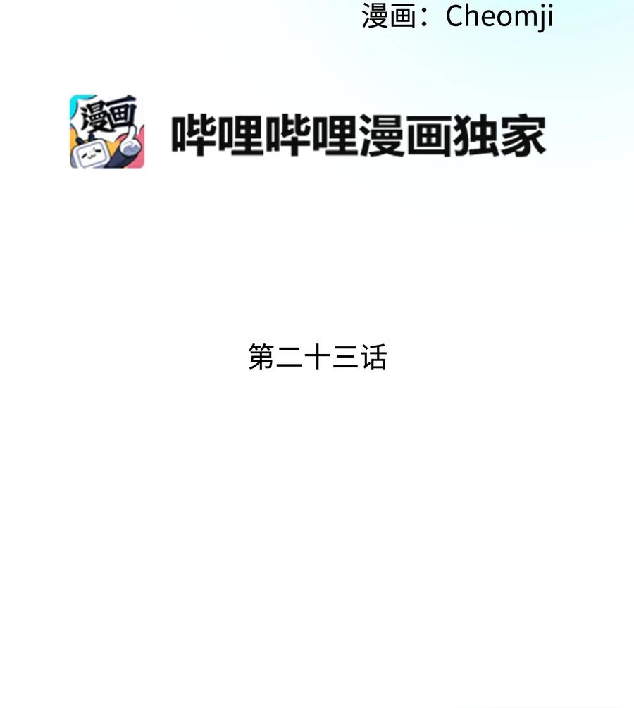 那小姐的執事 - 23 情敵(1/2) - 2