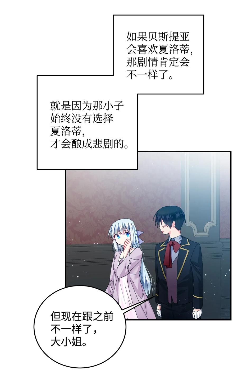 23 情敌(1/2)-第23话