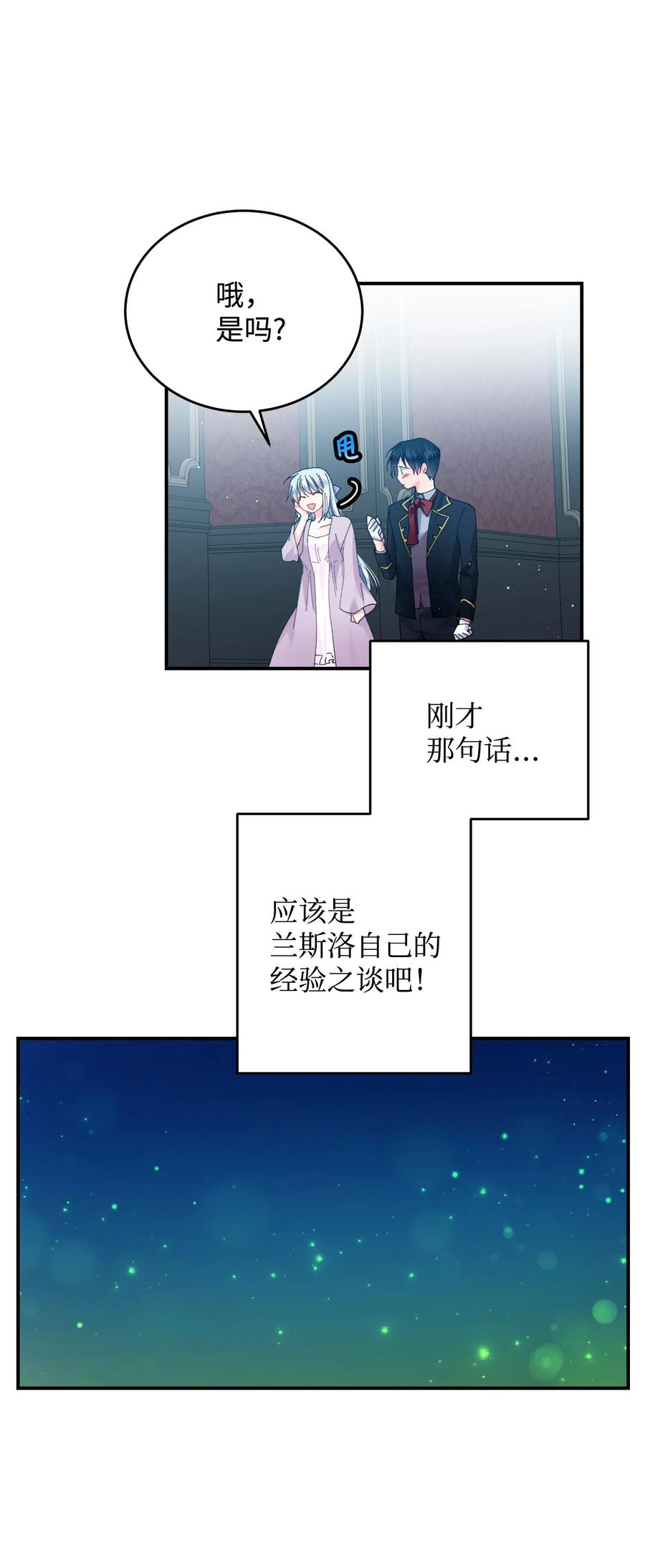 23 情敌(1/2)-第23话