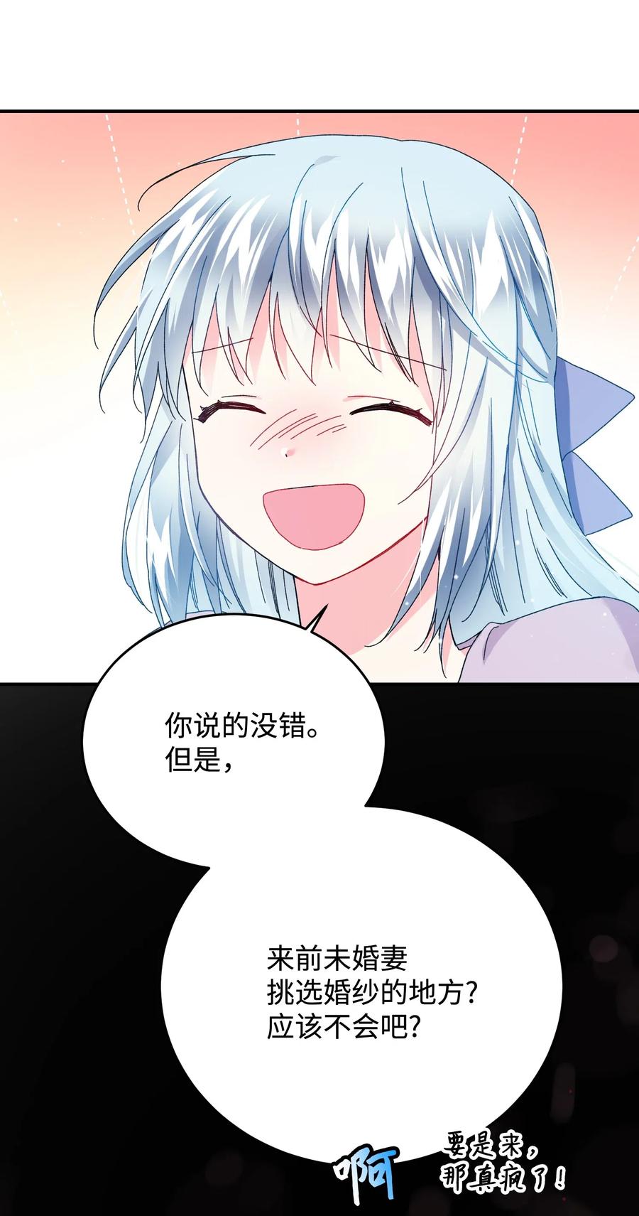 23 情敌(1/2)-第23话