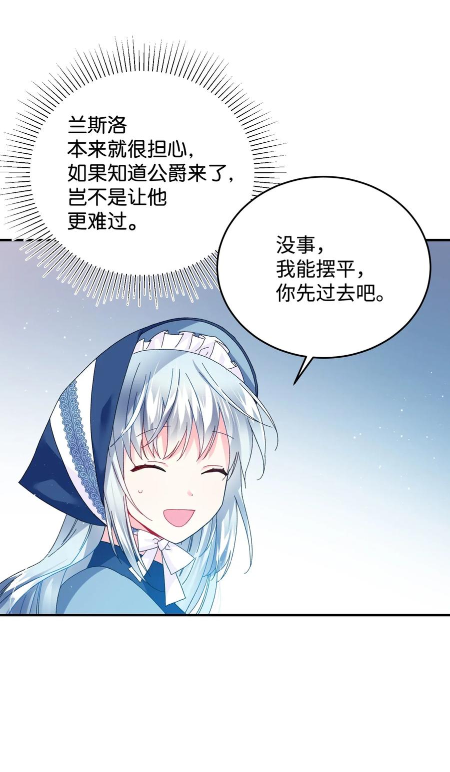 23 情敌(1/2)-第23话