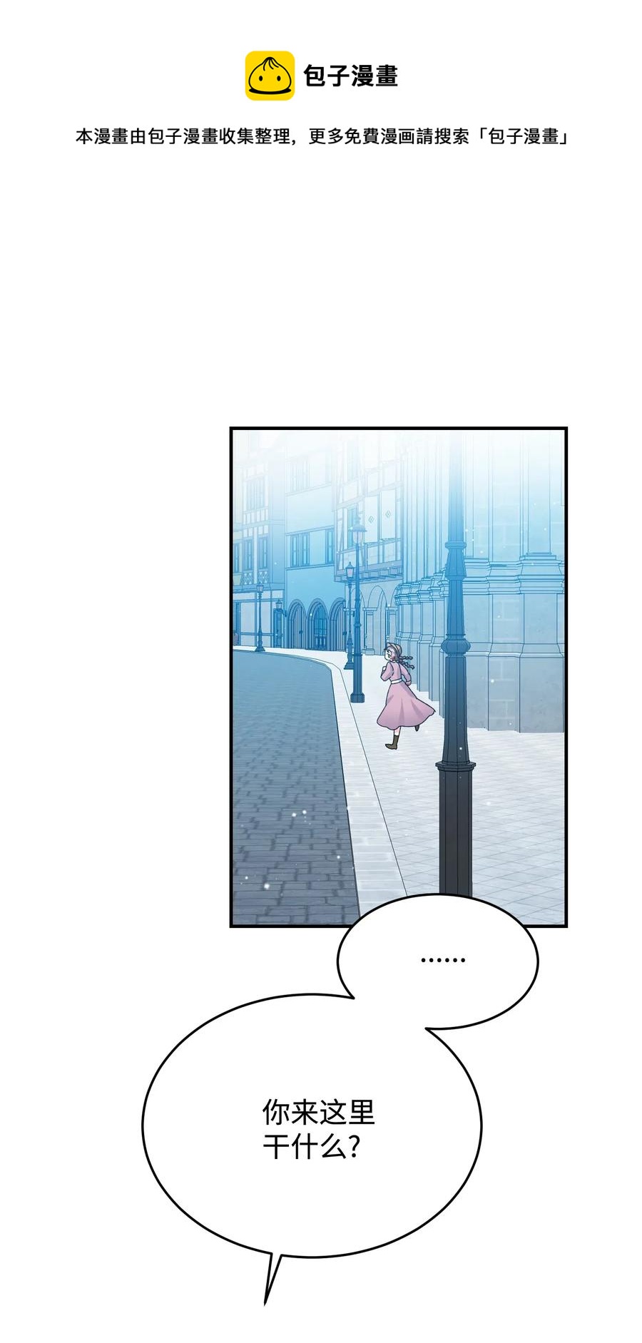 23 情敌(1/2)-第23话