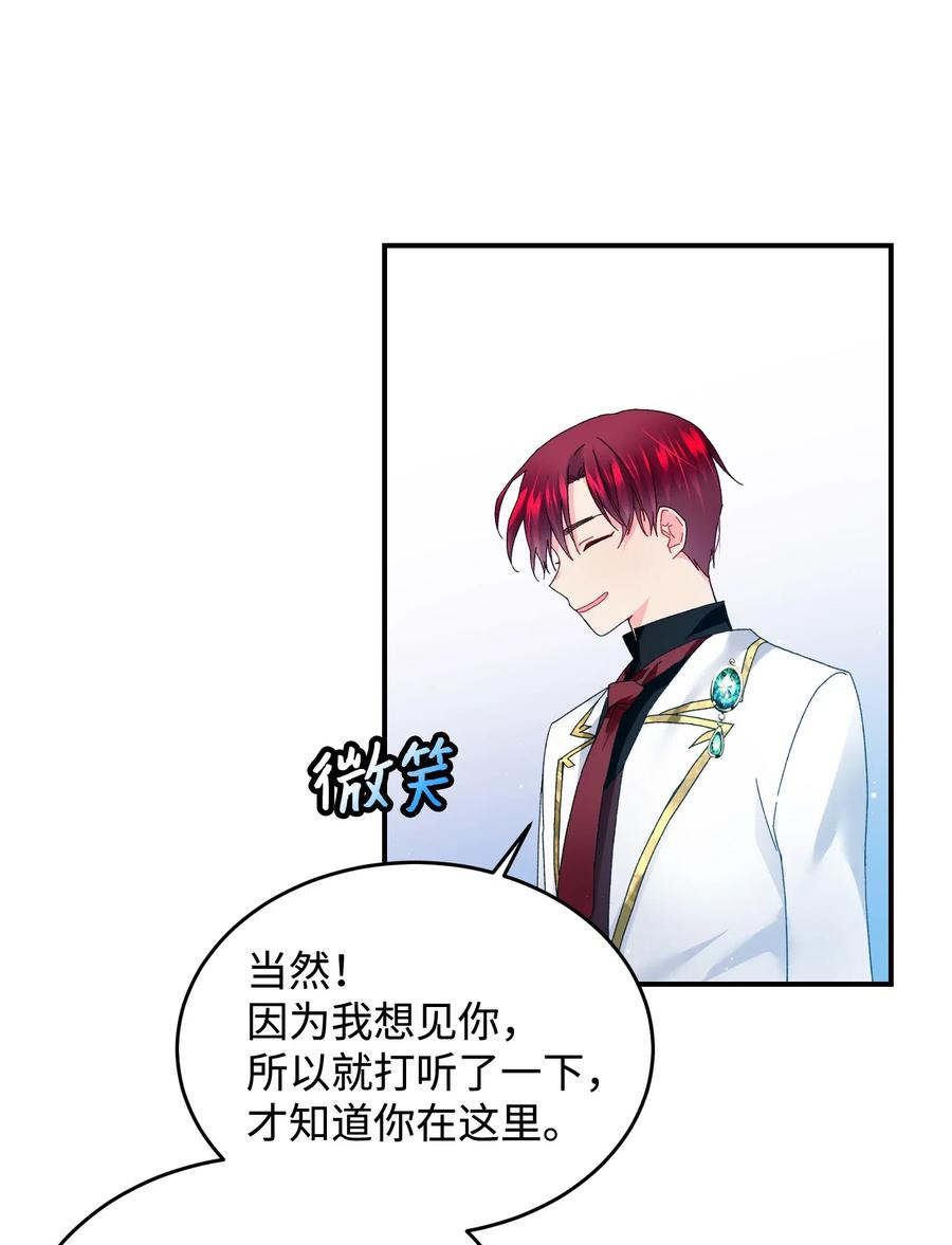 23 情敌(1/2)-第23话