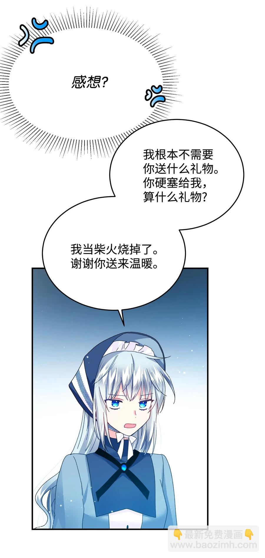 23 情敌(1/2)-第23话