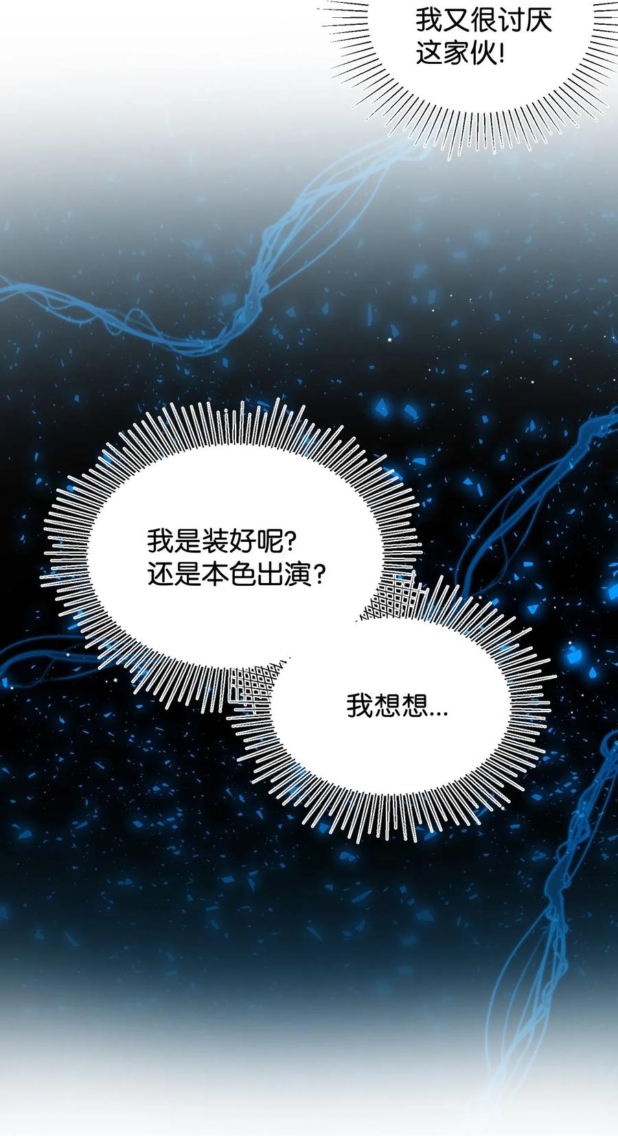 23 情敌(1/2)-第23话