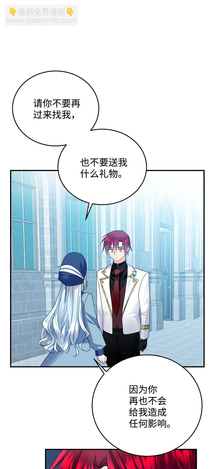 23 情敌(1/2)-第23话