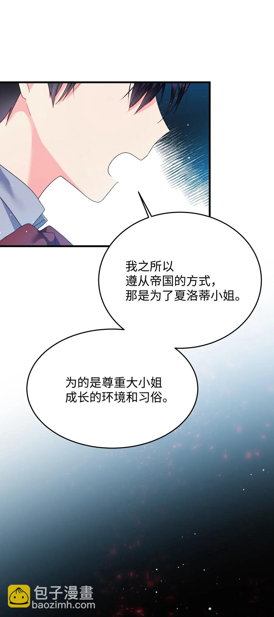 25 订婚变数(1/2)-第25话