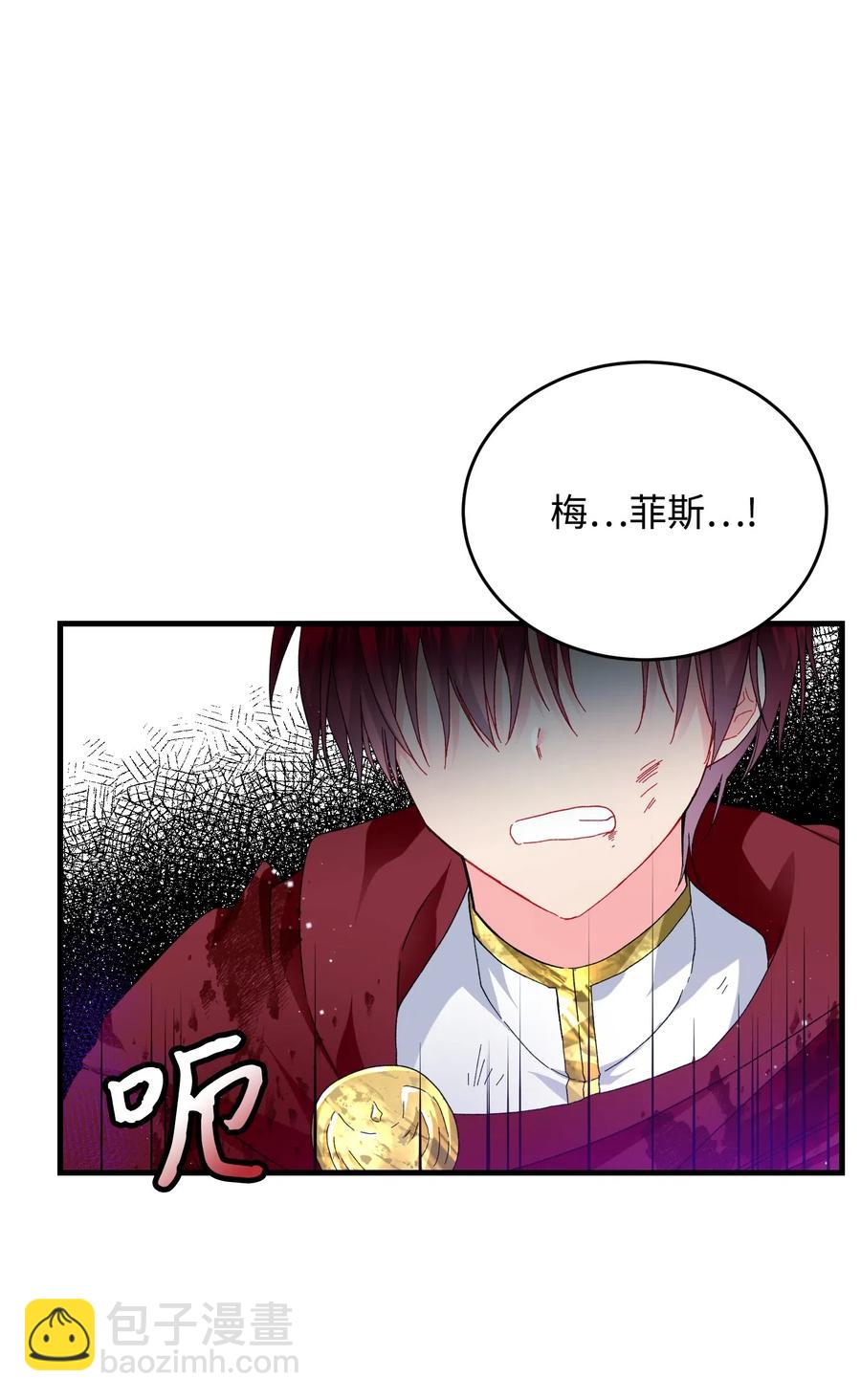 27 梅菲斯VS兰斯洛(1/2)-第27话