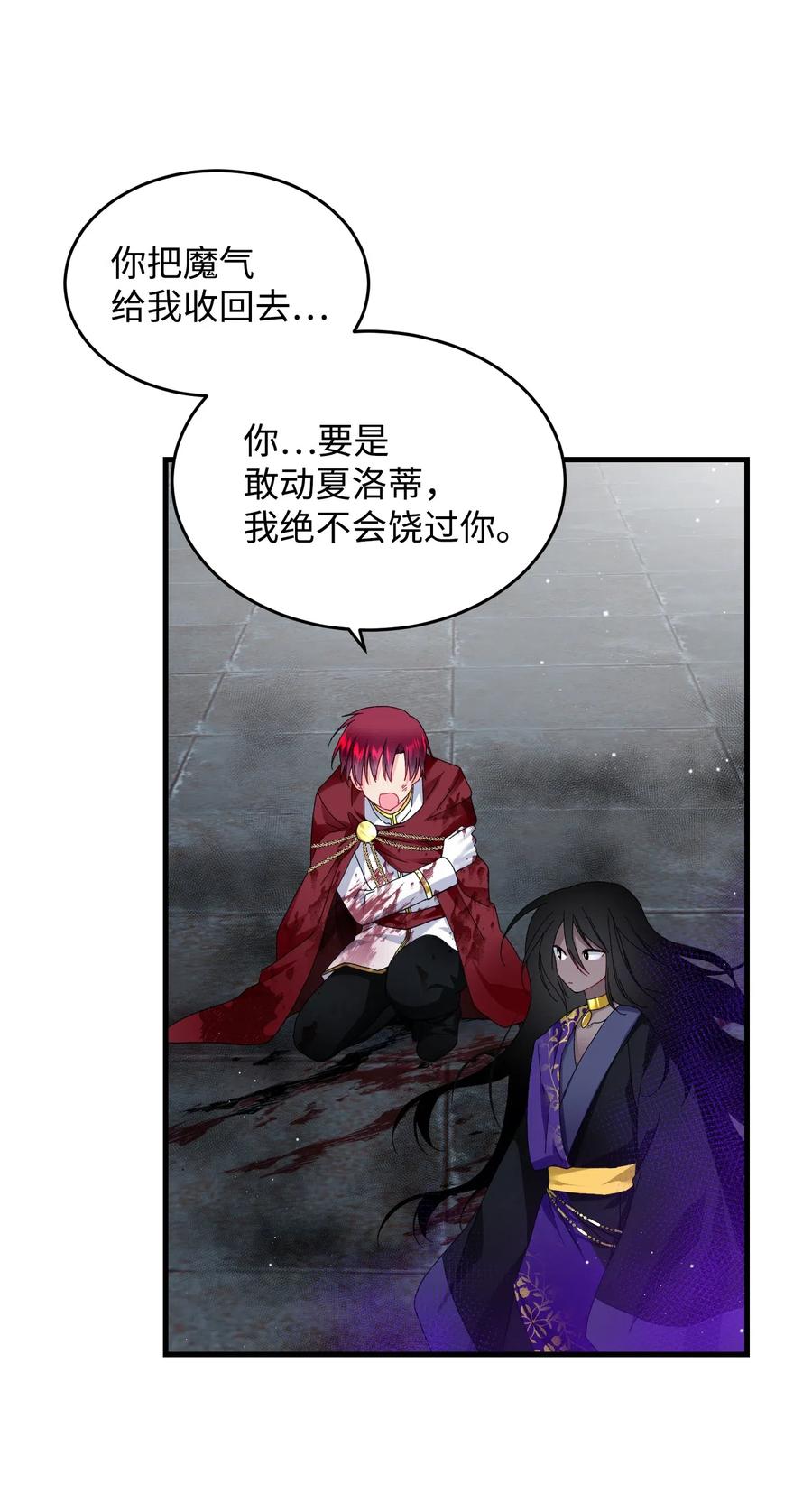 27 梅菲斯VS兰斯洛(1/2)-第27话