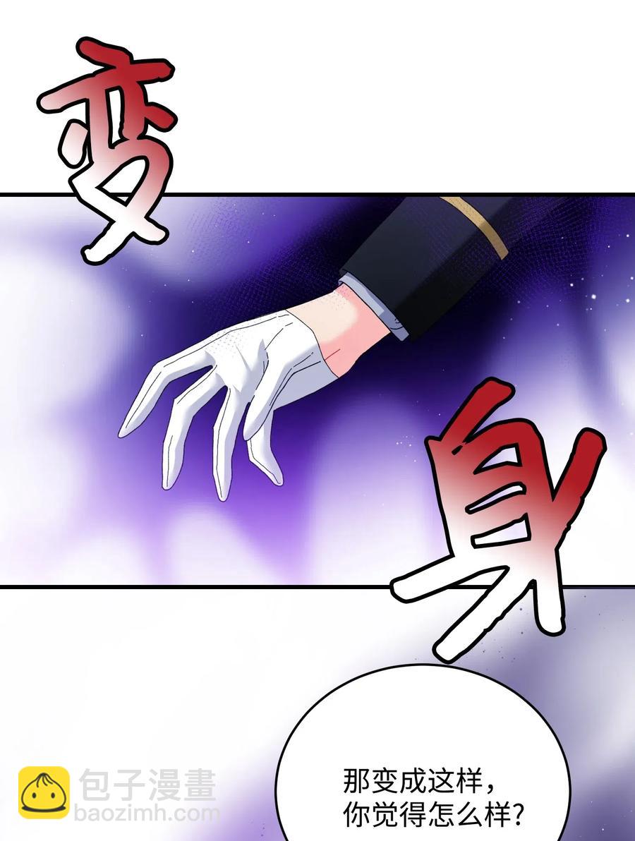 27 梅菲斯VS兰斯洛(1/2)-第27话