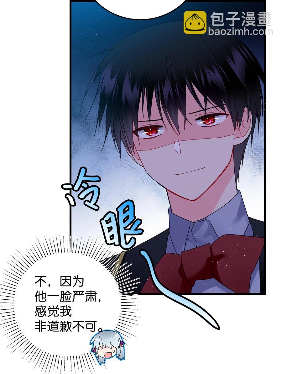 27 梅菲斯VS兰斯洛(1/2)-第27话