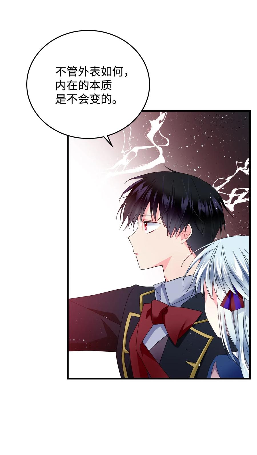 27 梅菲斯VS兰斯洛(1/2)-第27话