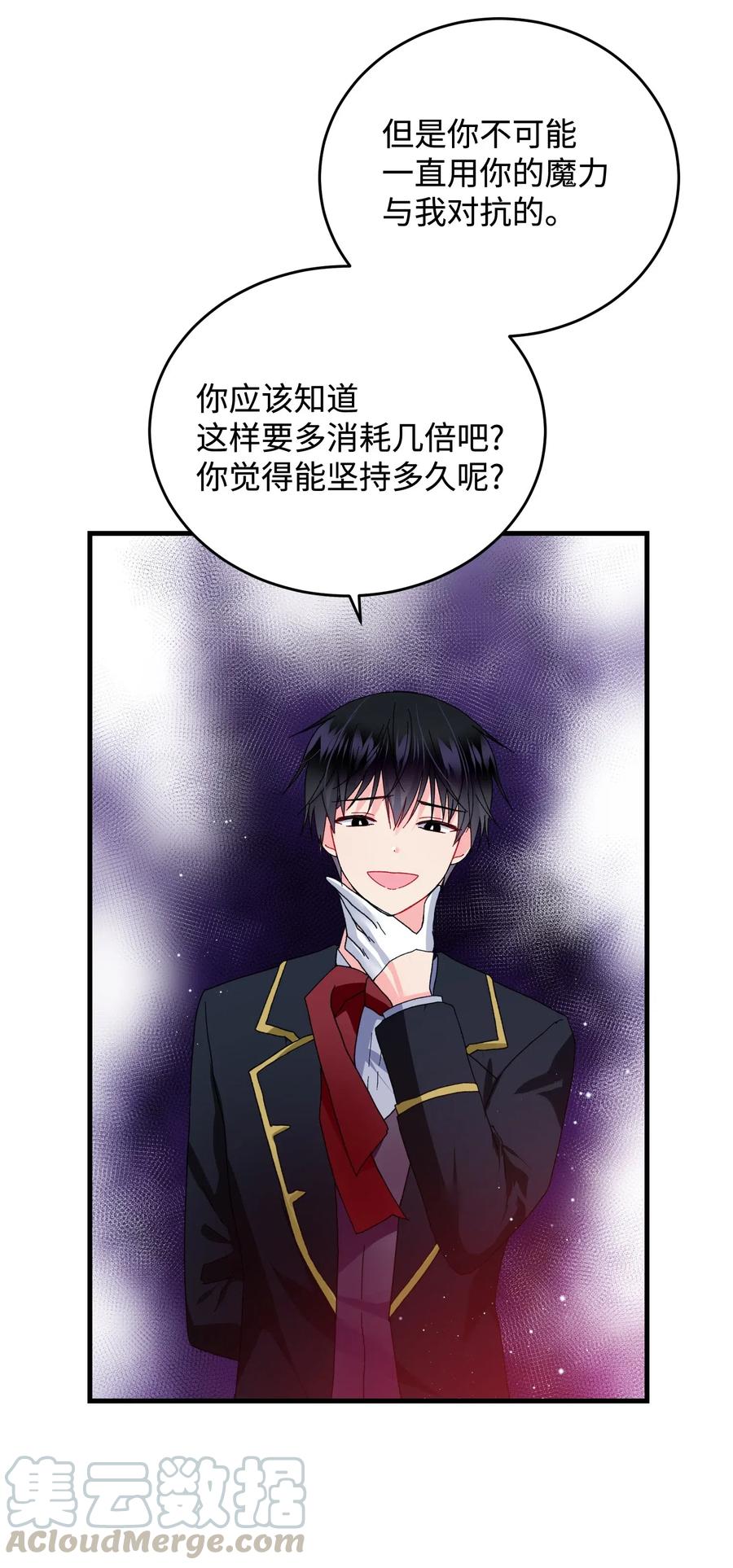 27 梅菲斯VS兰斯洛(1/2)-第27话