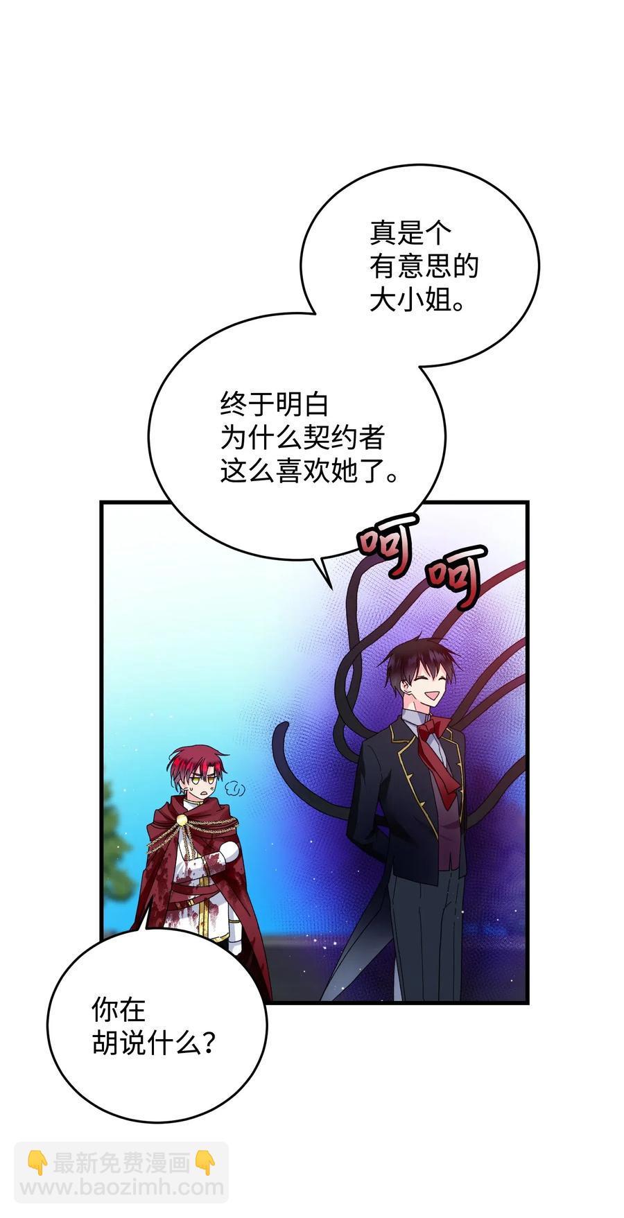 27 梅菲斯VS兰斯洛(1/2)-第27话