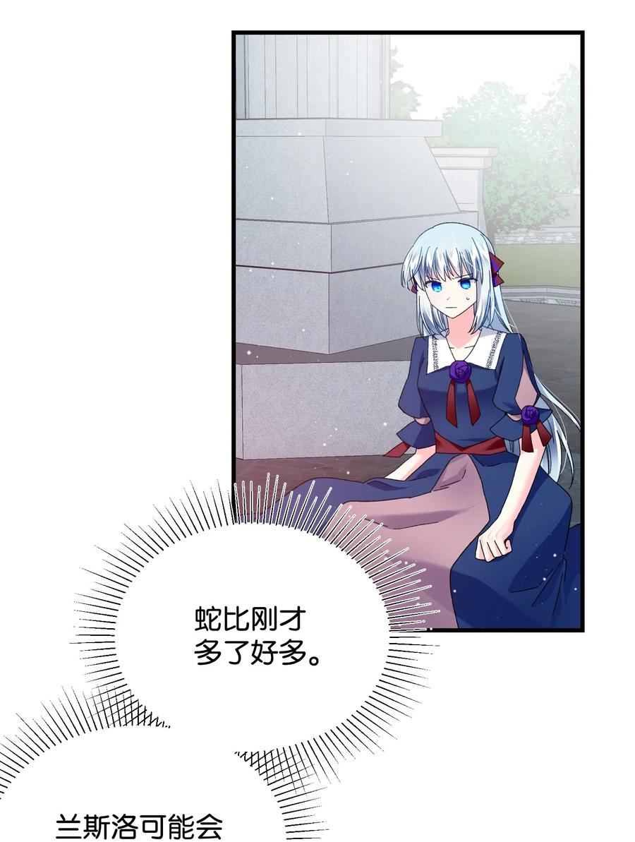 27 梅菲斯VS兰斯洛(1/2)-第27话