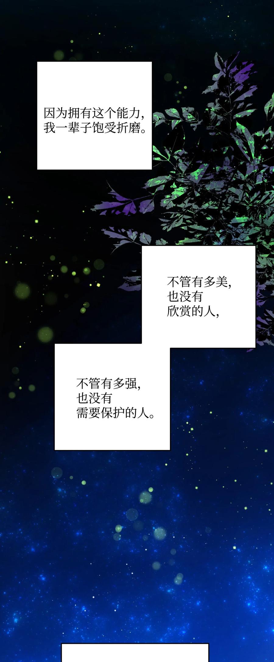 27 梅菲斯VS兰斯洛(1/2)-第27话