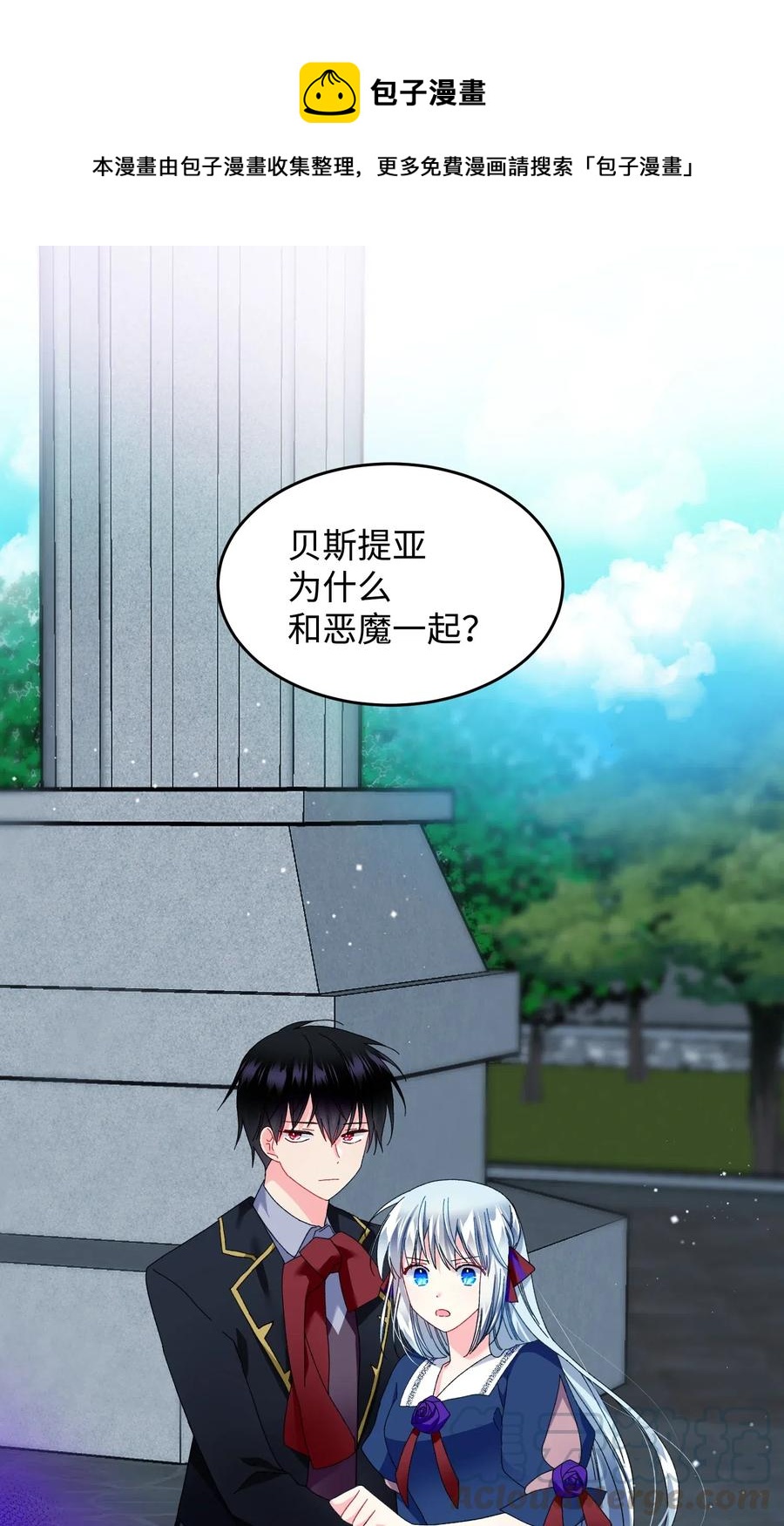 27 梅菲斯VS兰斯洛(1/2)-第27话