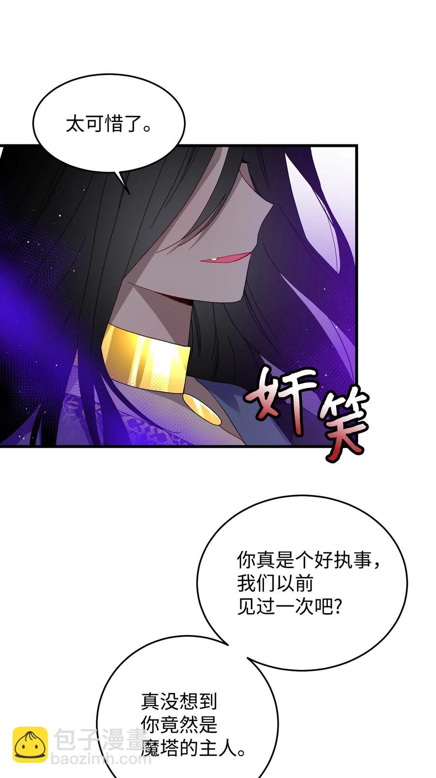 27 梅菲斯VS兰斯洛(1/2)-第27话