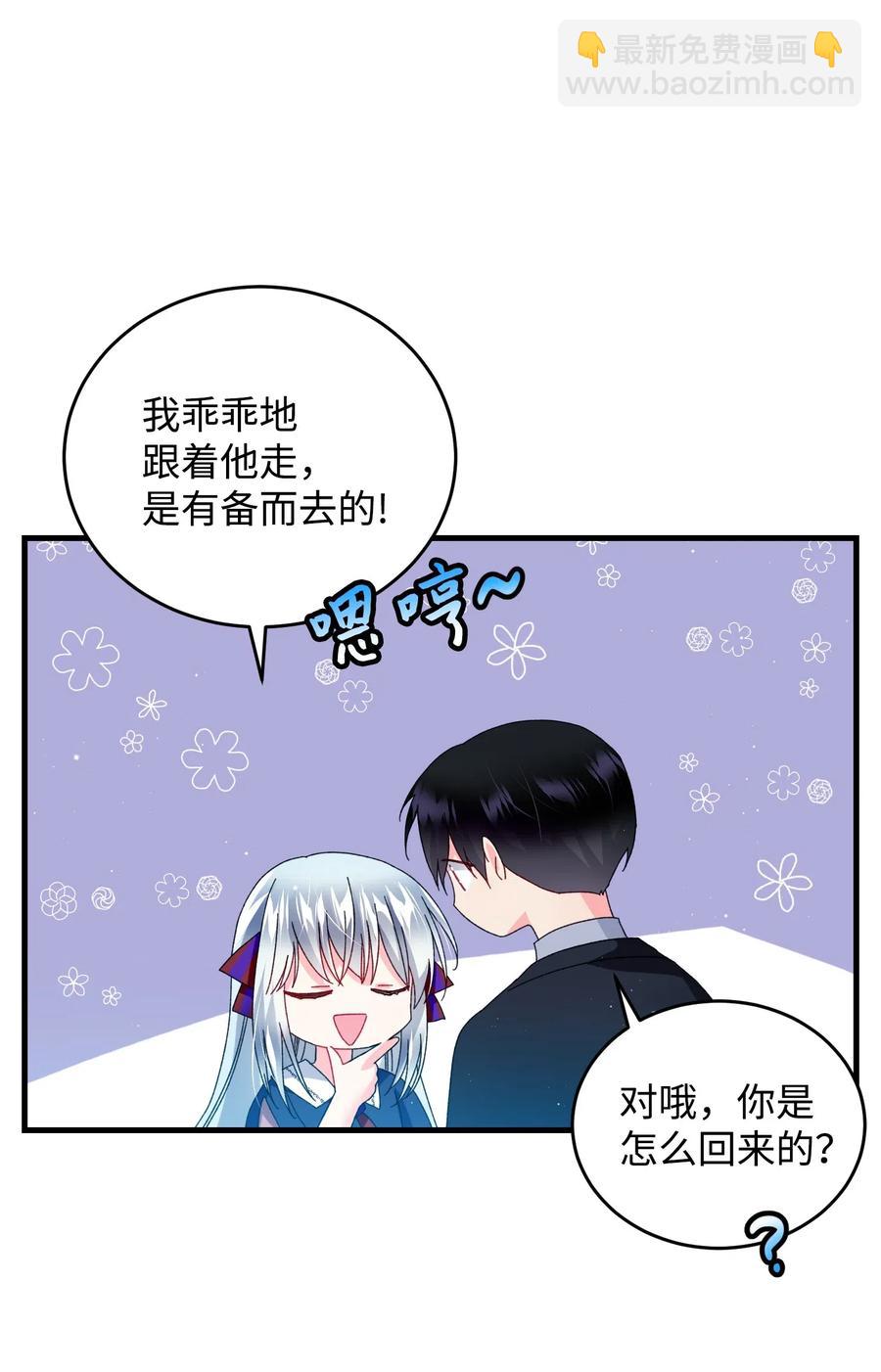 29 康坦提亚的继承人(1/2)-第29话