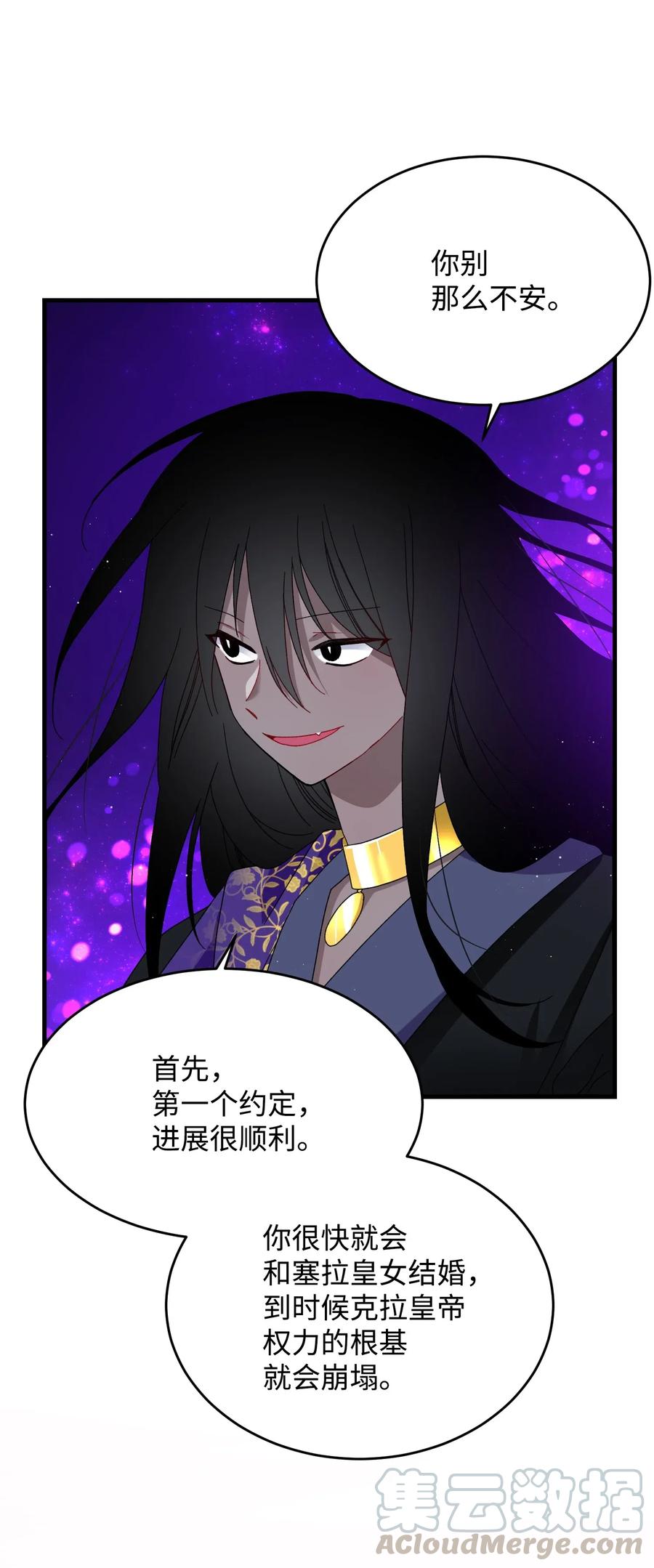 29 康坦提亚的继承人(1/2)-第29话