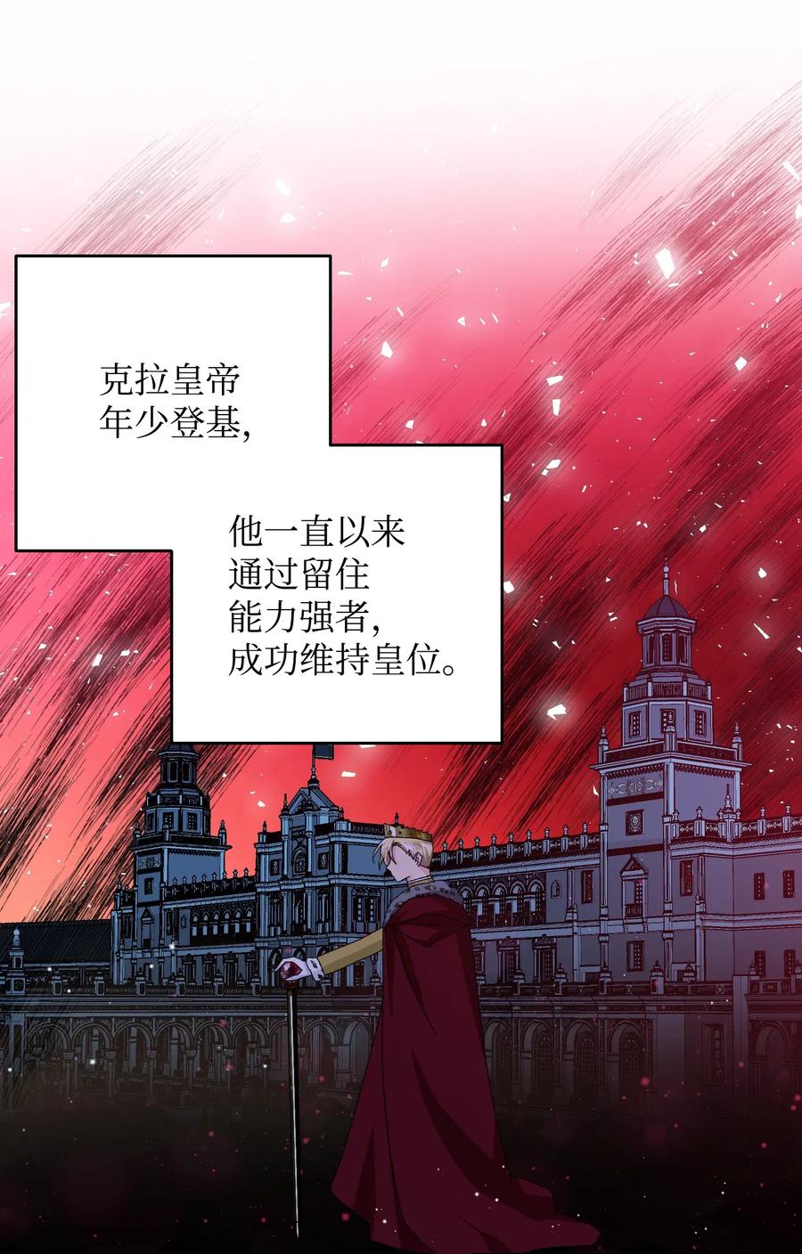 29 康坦提亚的继承人(1/2)-第29话