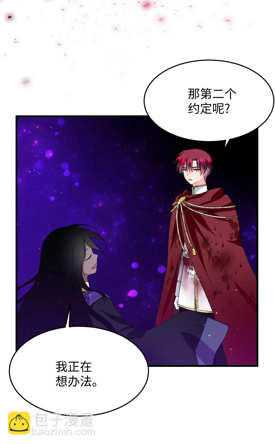 29 康坦提亚的继承人(1/2)-第29话