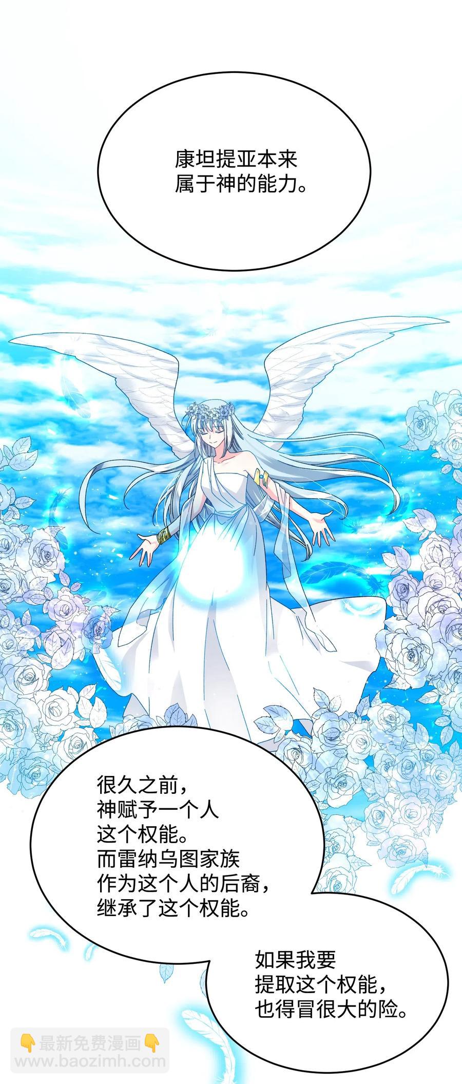 29 康坦提亚的继承人(1/2)-第29话