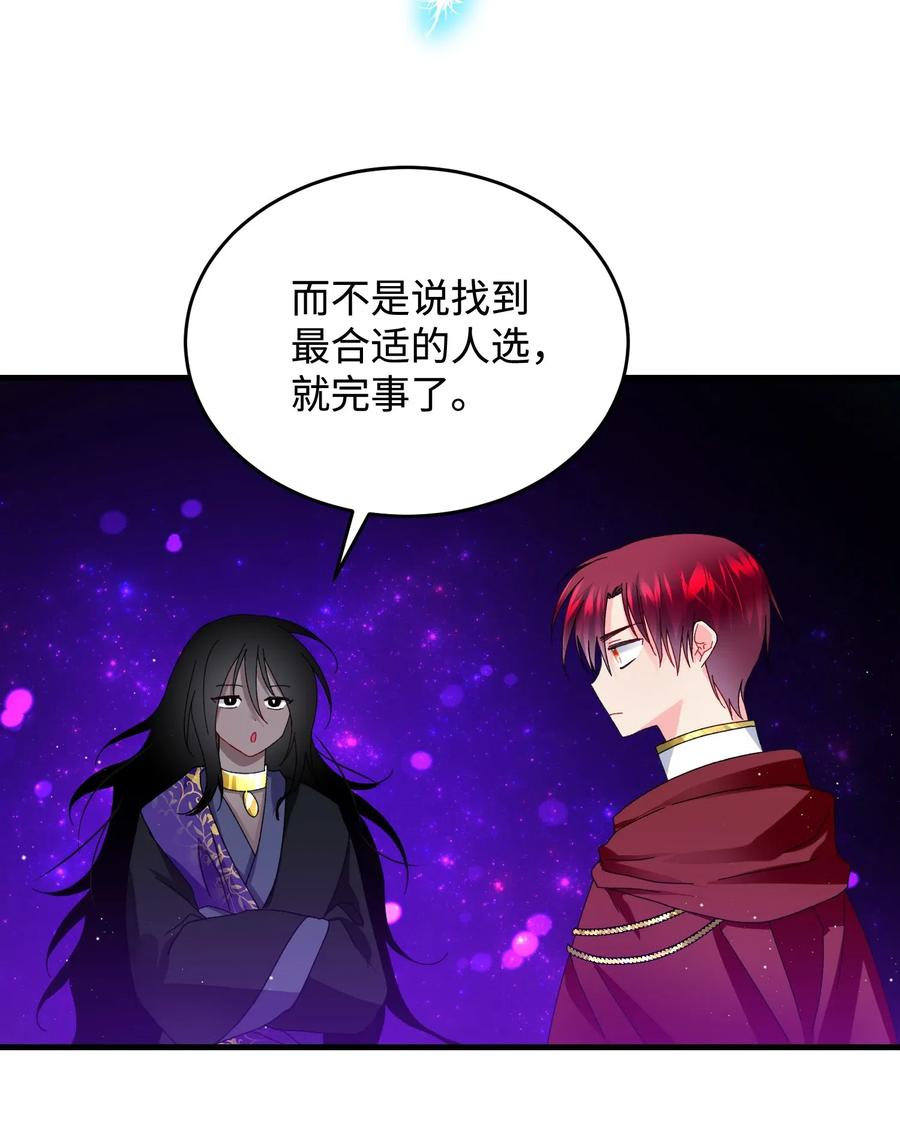 29 康坦提亚的继承人(1/2)-第29话