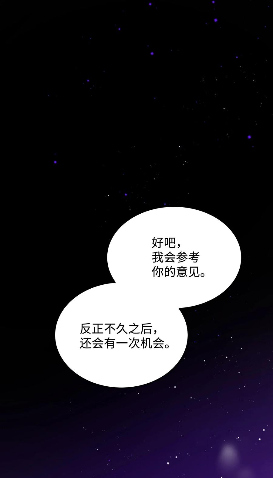 29 康坦提亚的继承人(1/2)-第29话