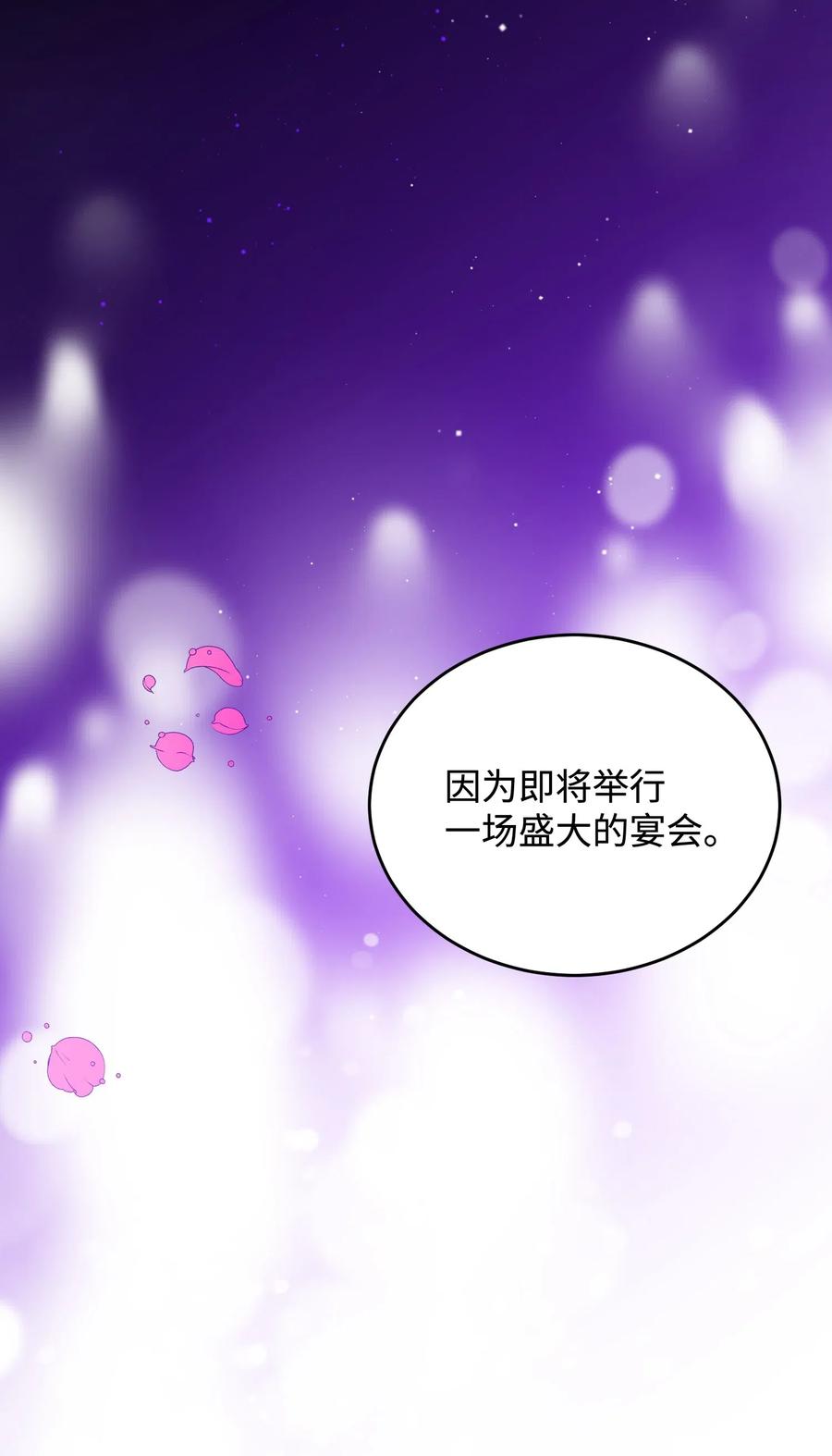 29 康坦提亚的继承人(1/2)-第29话