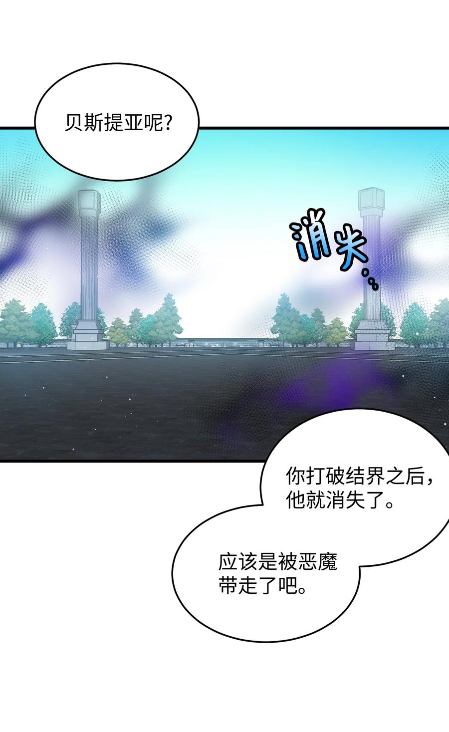 29 康坦提亚的继承人(1/2)-第29话